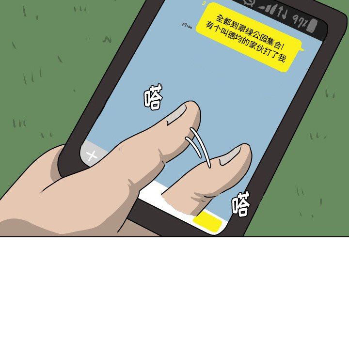 [韩国漫画] 守蛋行动 奇幻,巨乳大奶#[80P]-20