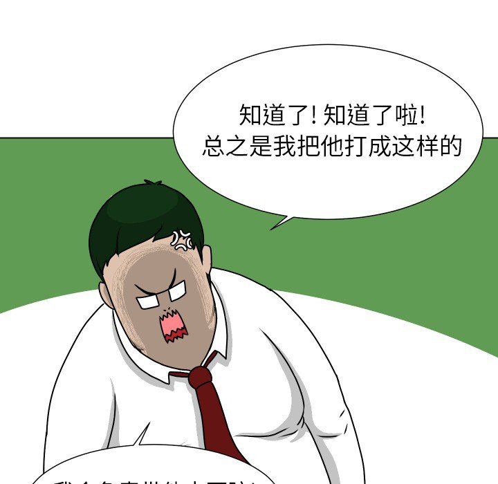 [韩国漫画] 守蛋行动 奇幻,巨乳大奶#[80P]-21