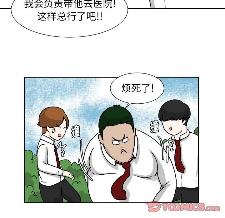 [韩国漫画] 守蛋行动 奇幻,巨乳大奶#[80P]-22