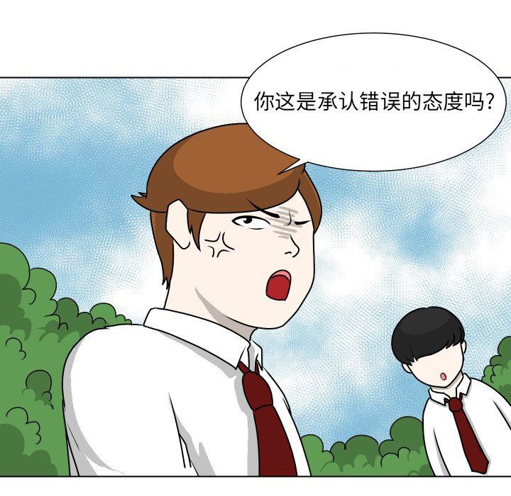 [韩国漫画] 守蛋行动 奇幻,巨乳大奶#[80P]-23