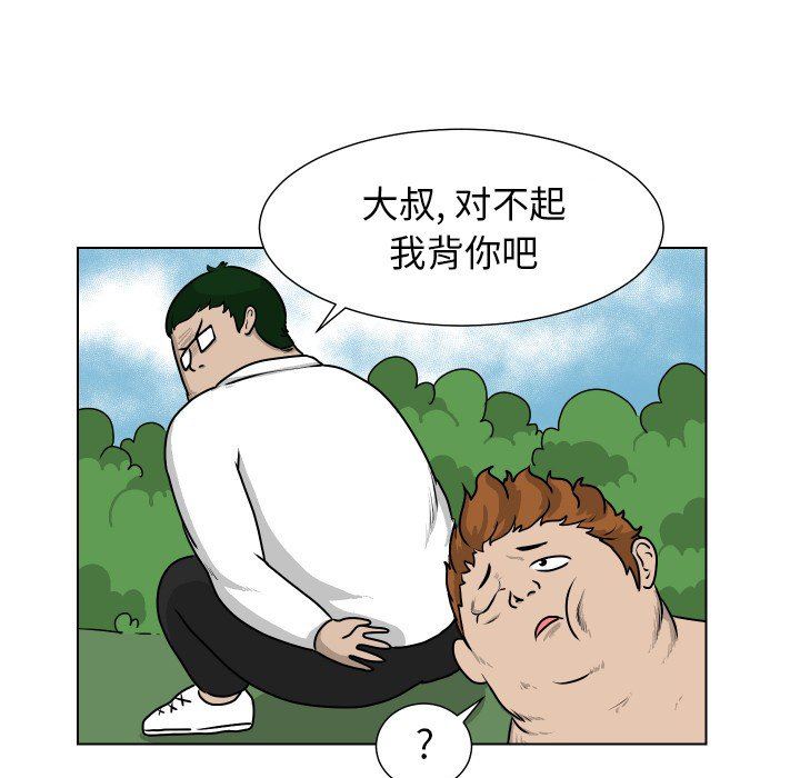 [韩国漫画] 守蛋行动 奇幻,巨乳大奶#[80P]-25
