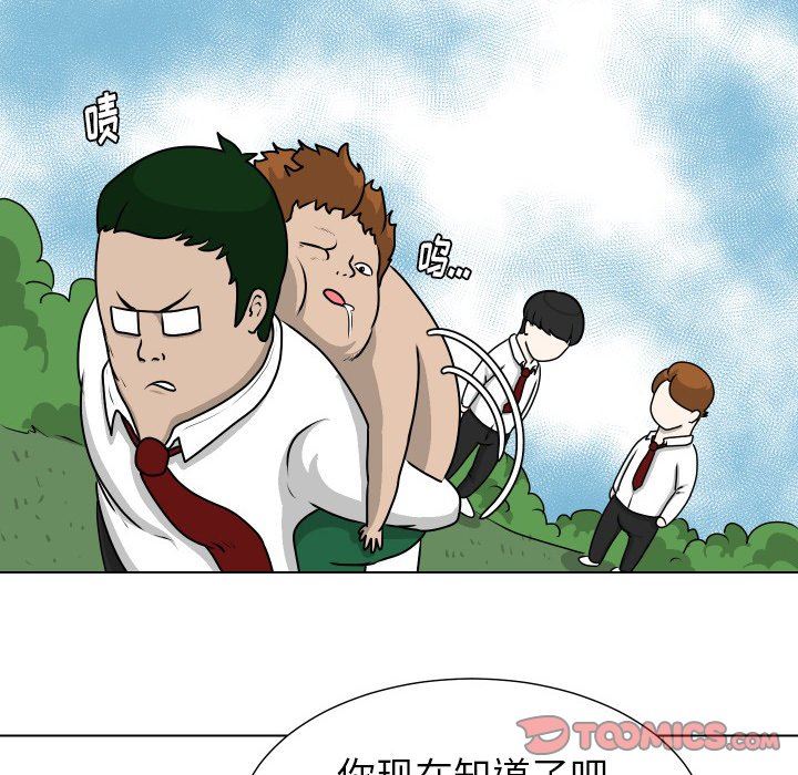 [韩国漫画] 守蛋行动 奇幻,巨乳大奶#[80P]-30