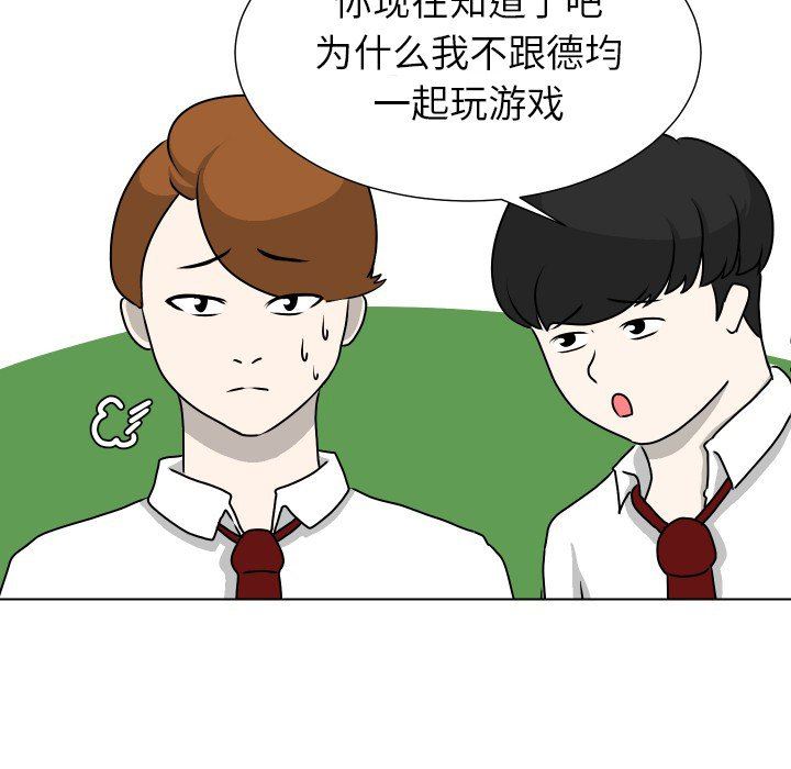 [韩国漫画] 守蛋行动 奇幻,巨乳大奶#[80P]-31