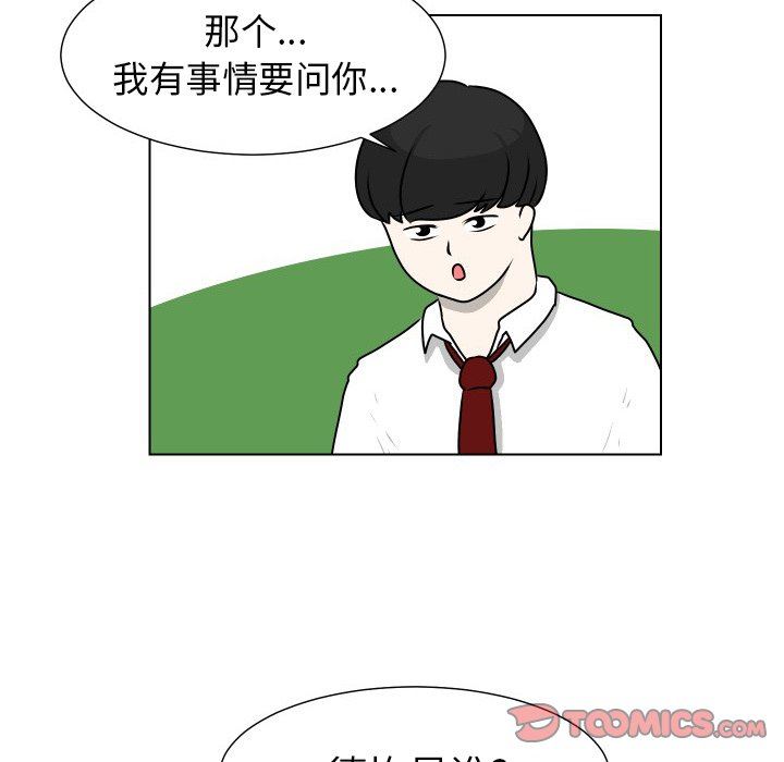 [韩国漫画] 守蛋行动 奇幻,巨乳大奶#[80P]-34