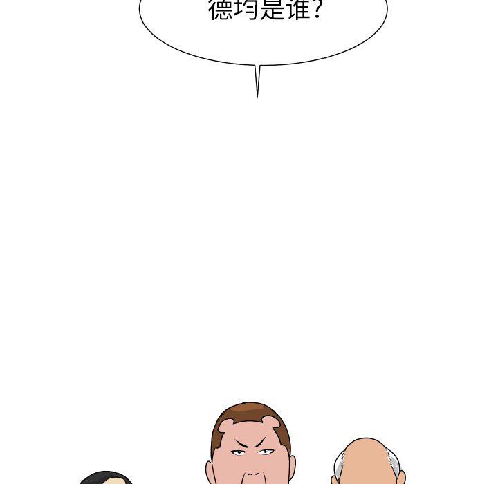 [韩国漫画] 守蛋行动 奇幻,巨乳大奶#[80P]-35