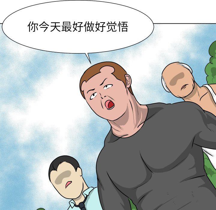 [韩国漫画] 守蛋行动 奇幻,巨乳大奶#[80P]-41