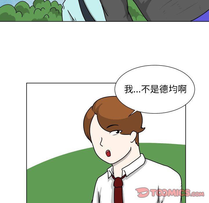 [韩国漫画] 守蛋行动 奇幻,巨乳大奶#[80P]-42
