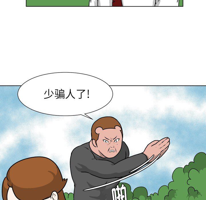 [韩国漫画] 守蛋行动 奇幻,巨乳大奶#[80P]-43
