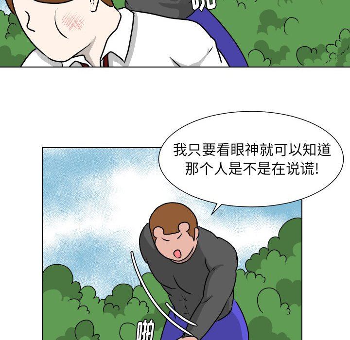 [韩国漫画] 守蛋行动 奇幻,巨乳大奶#[80P]-44