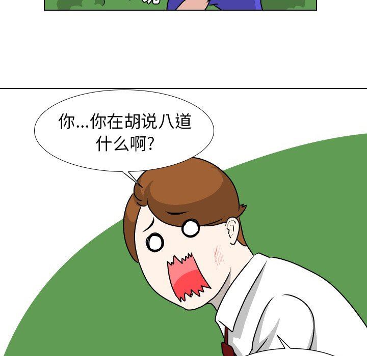 [韩国漫画] 守蛋行动 奇幻,巨乳大奶#[80P]-45