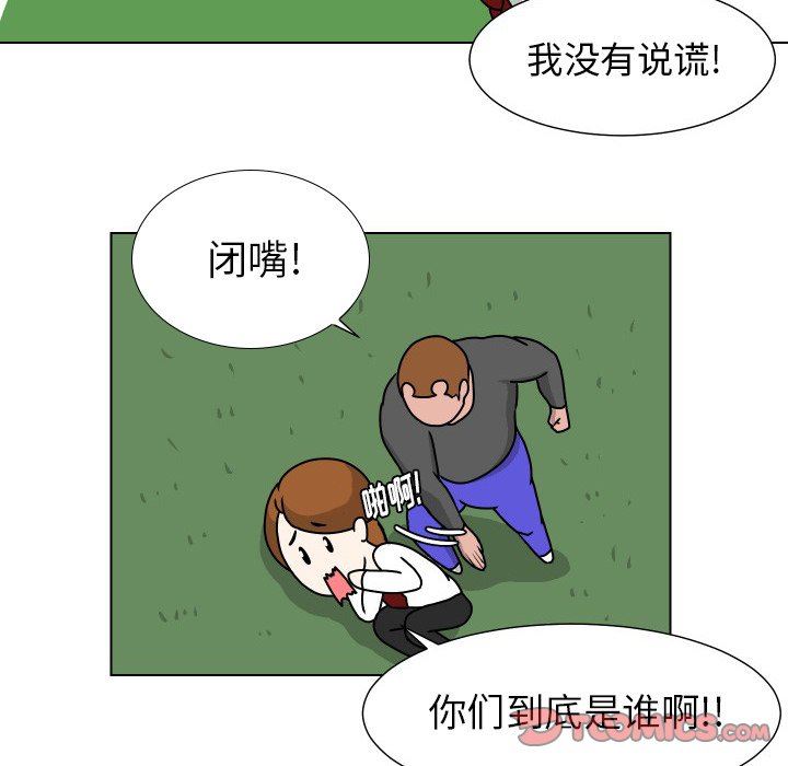 [韩国漫画] 守蛋行动 奇幻,巨乳大奶#[80P]-46