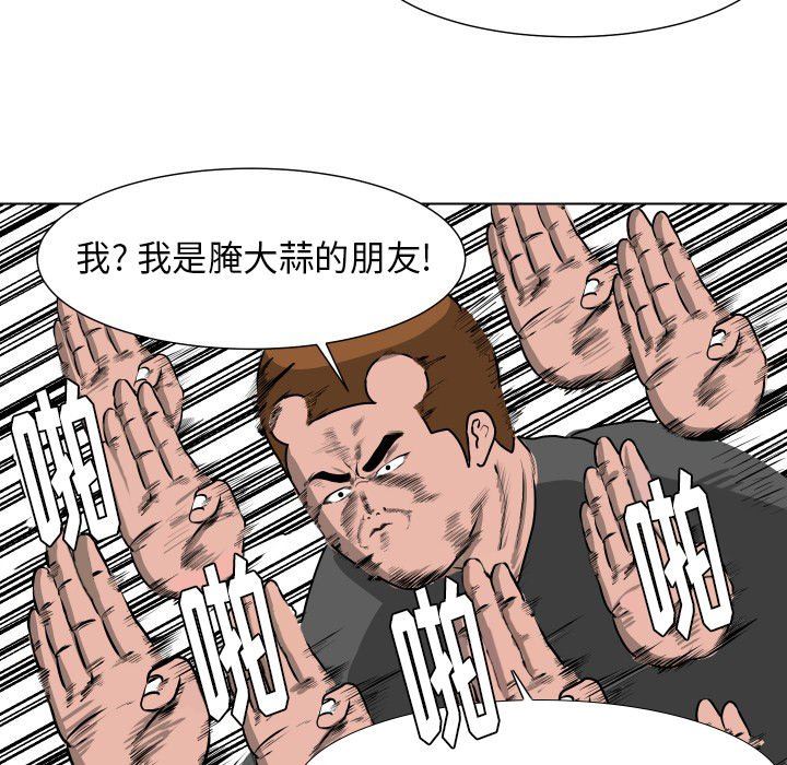 [韩国漫画] 守蛋行动 奇幻,巨乳大奶#[80P]-47