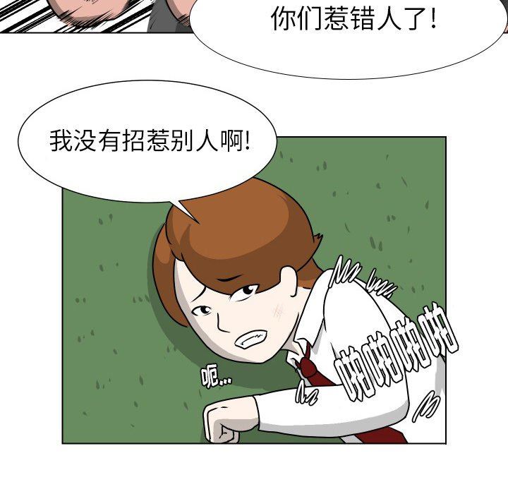 [韩国漫画] 守蛋行动 奇幻,巨乳大奶#[80P]-48