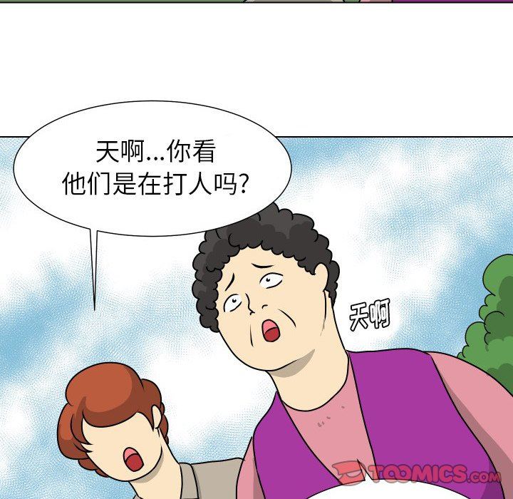 [韩国漫画] 守蛋行动 奇幻,巨乳大奶#[80P]-50