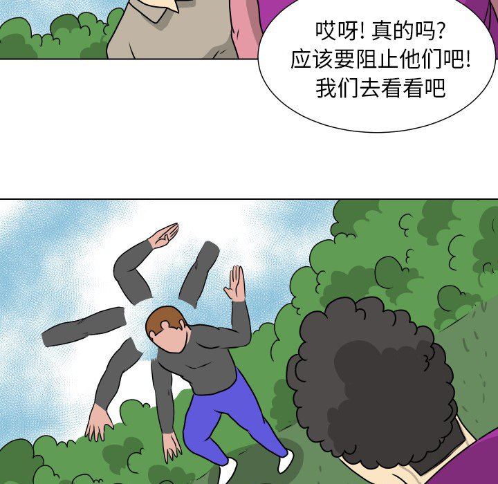 [韩国漫画] 守蛋行动 奇幻,巨乳大奶#[80P]-51