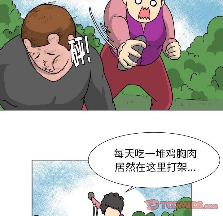 [韩国漫画] 守蛋行动 奇幻,巨乳大奶#[80P]-54