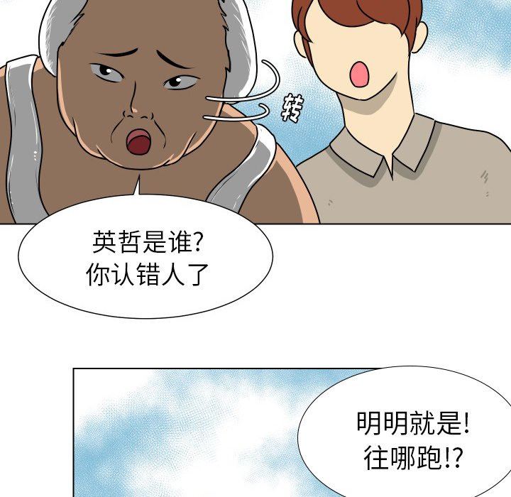 [韩国漫画] 守蛋行动 奇幻,巨乳大奶#[80P]-56