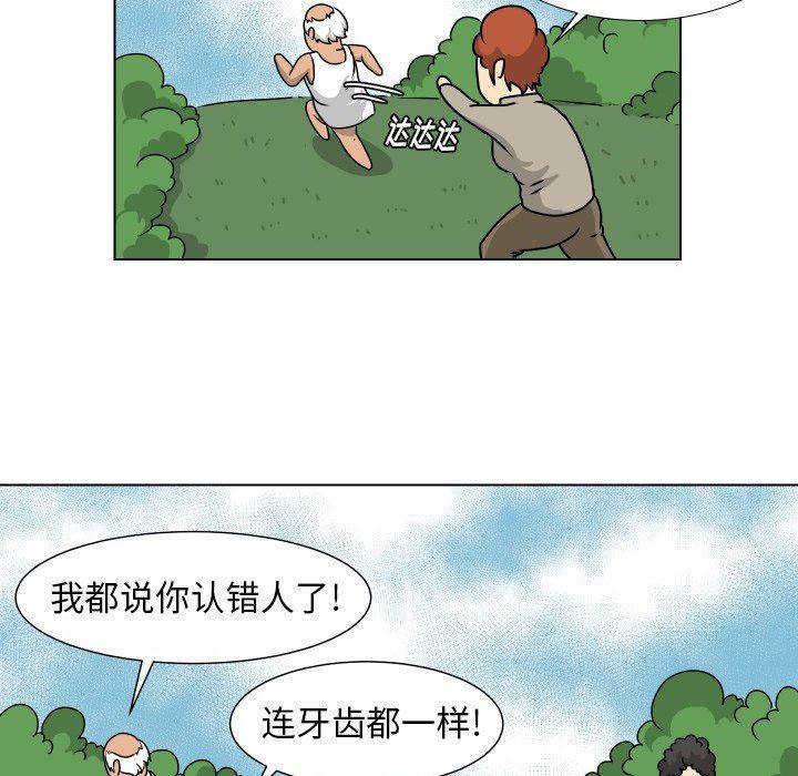 [韩国漫画] 守蛋行动 奇幻,巨乳大奶#[80P]-57