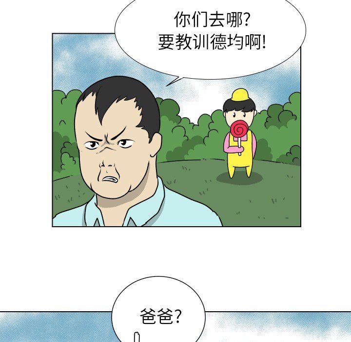 [韩国漫画] 守蛋行动 奇幻,巨乳大奶#[80P]-59