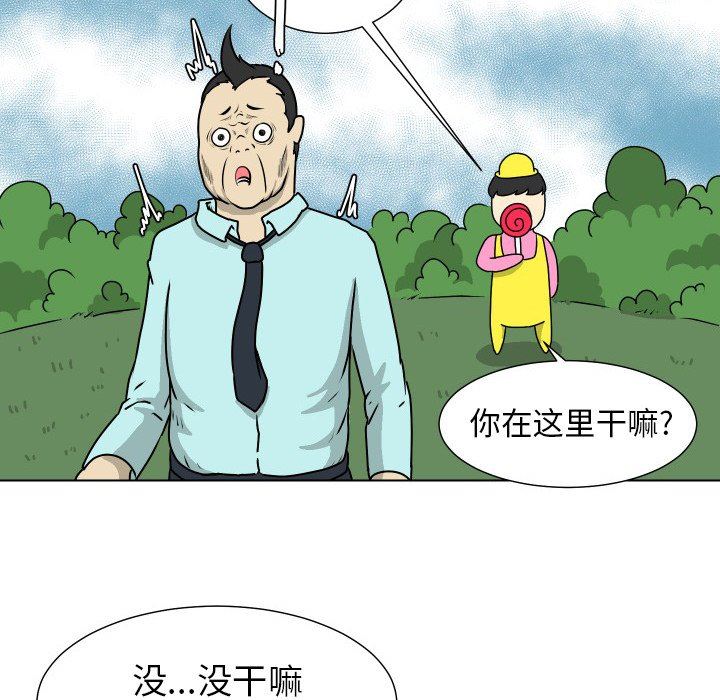 [韩国漫画] 守蛋行动 奇幻,巨乳大奶#[80P]-60