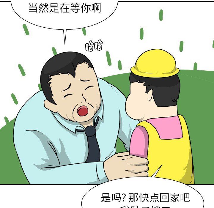 [韩国漫画] 守蛋行动 奇幻,巨乳大奶#[80P]-61