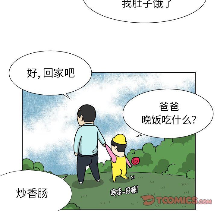[韩国漫画] 守蛋行动 奇幻,巨乳大奶#[80P]-62