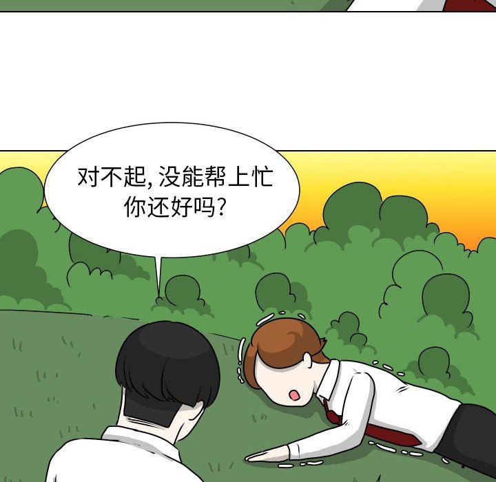 [韩国漫画] 守蛋行动 奇幻,巨乳大奶#[80P]-64