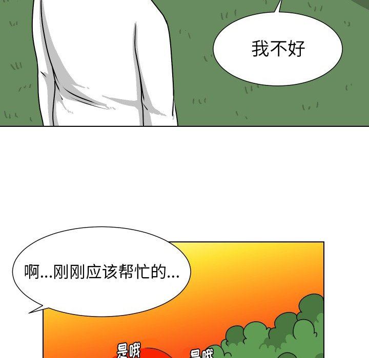 [韩国漫画] 守蛋行动 奇幻,巨乳大奶#[80P]-65