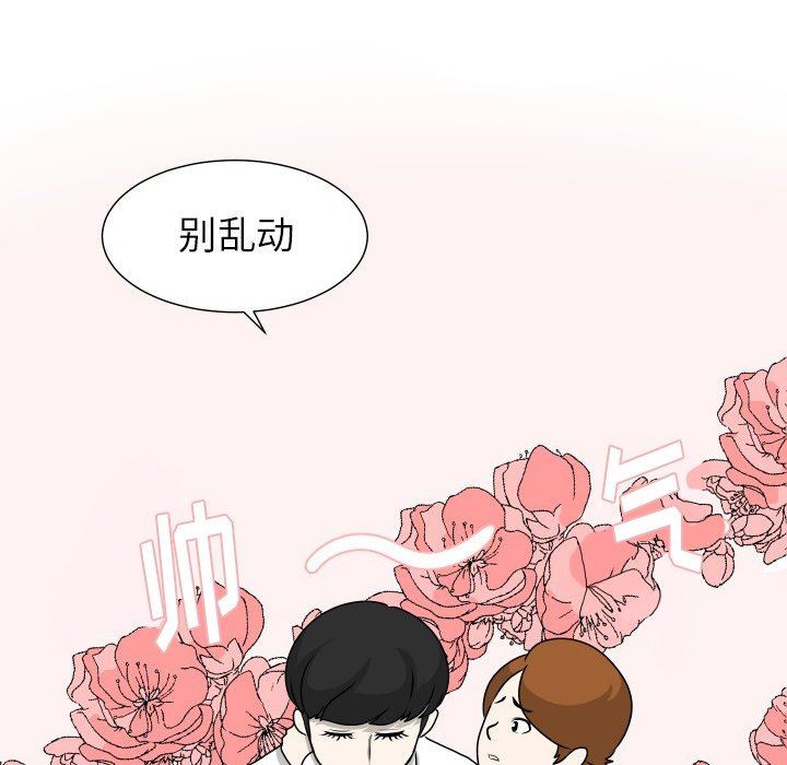 [韩国漫画] 守蛋行动 奇幻,巨乳大奶#[80P]-68