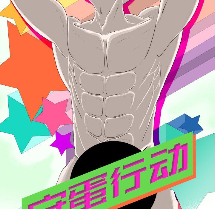 [韩国漫画] 守蛋行动 奇幻,巨乳大奶#[80P]-7