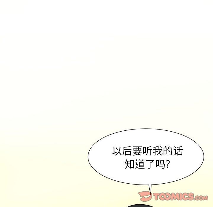 [韩国漫画] 守蛋行动 奇幻,巨乳大奶#[80P]-74