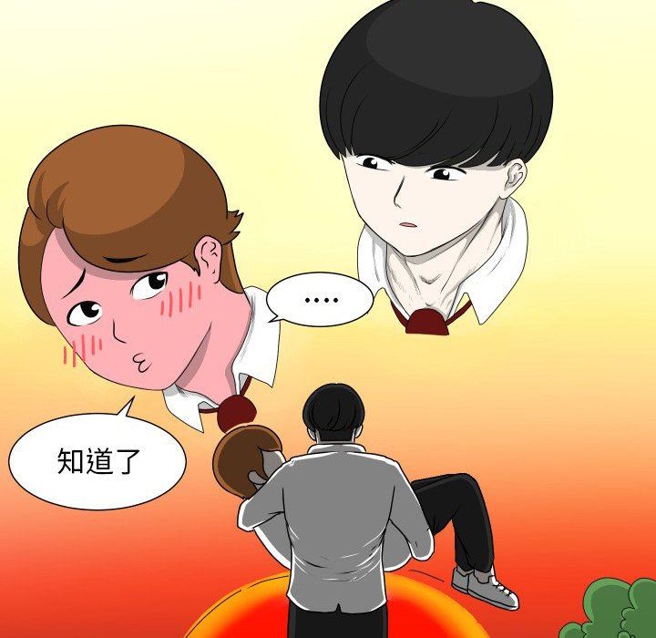 [韩国漫画] 守蛋行动 奇幻,巨乳大奶#[80P]-75