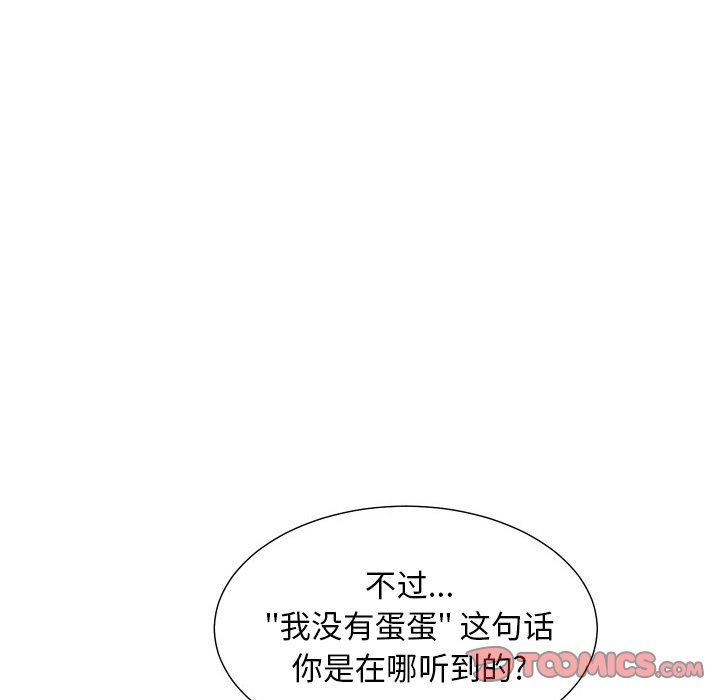 [韩国漫画] 守蛋行动 奇幻,巨乳大奶#[80P]-78