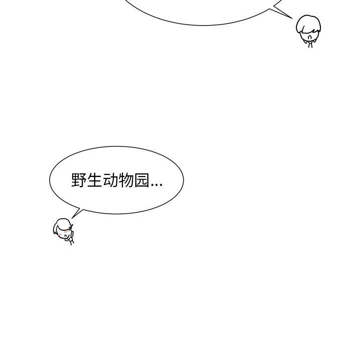 [韩国漫画] 守蛋行动 奇幻,巨乳大奶#[80P]-79