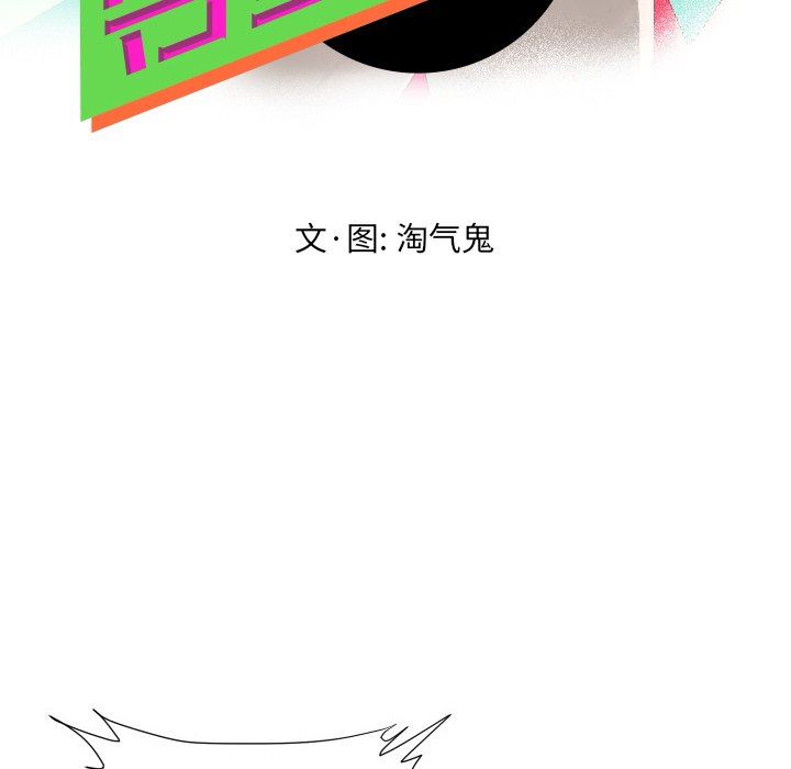 [韩国漫画] 守蛋行动 奇幻,巨乳大奶#[80P]-8