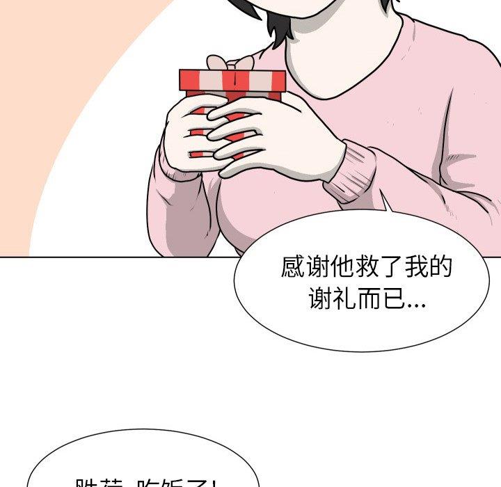 [韩国漫画] 守蛋行动 奇幻,巨乳大奶#[101P]-10