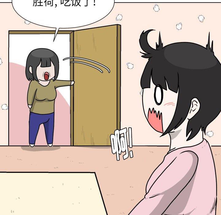 [韩国漫画] 守蛋行动 奇幻,巨乳大奶#[101P]-11