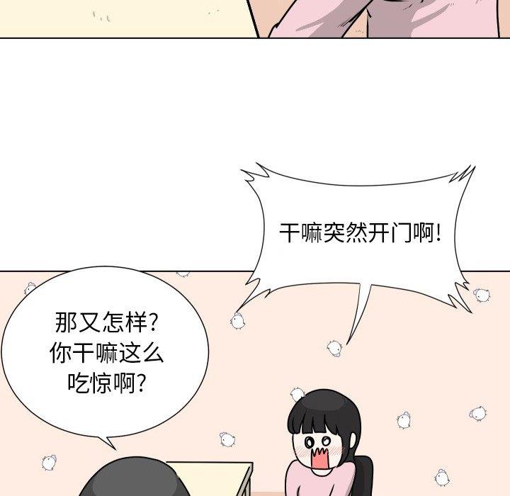[韩国漫画] 守蛋行动 奇幻,巨乳大奶#[101P]-12