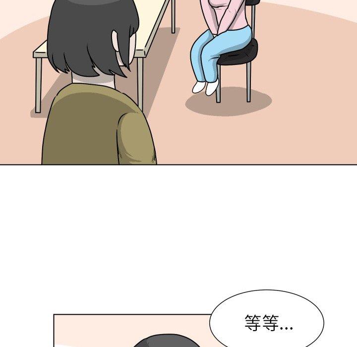 [韩国漫画] 守蛋行动 奇幻,巨乳大奶#[101P]-13