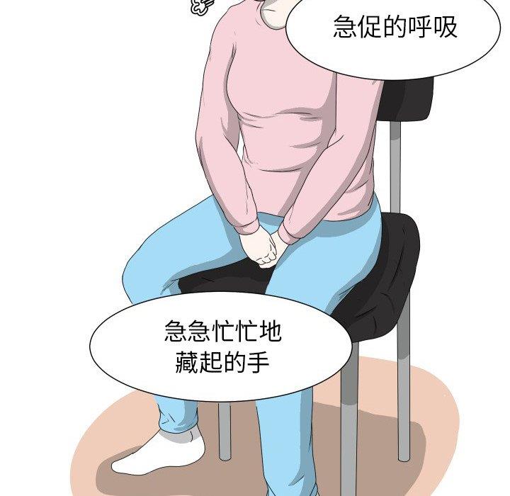[韩国漫画] 守蛋行动 奇幻,巨乳大奶#[101P]-16