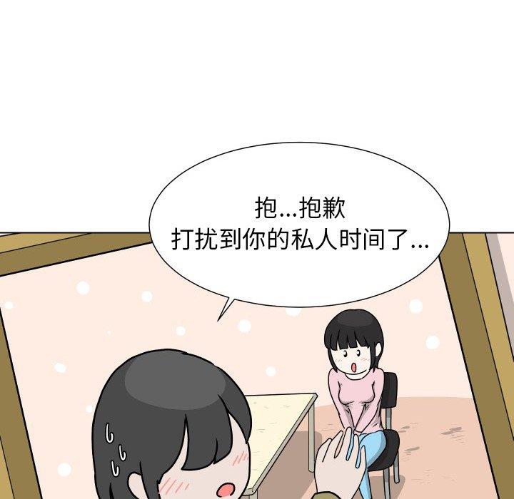 [韩国漫画] 守蛋行动 奇幻,巨乳大奶#[101P]-18