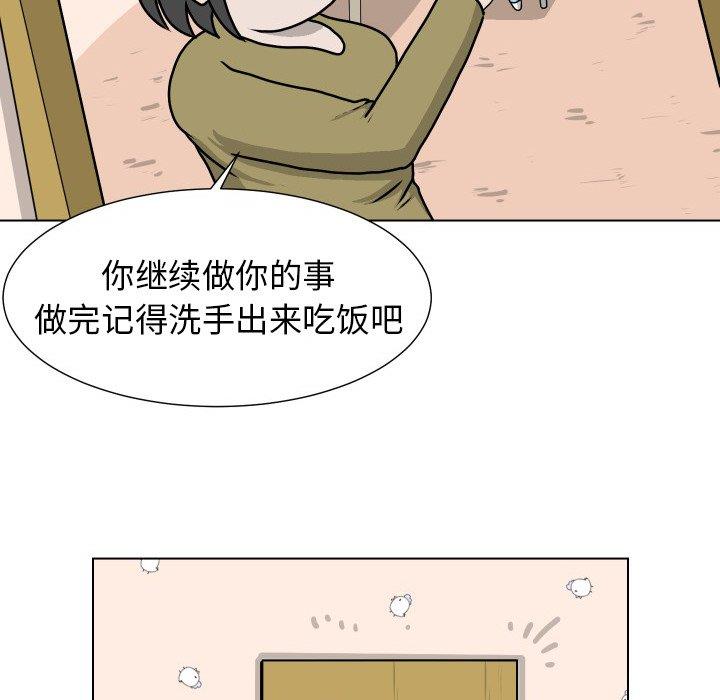 [韩国漫画] 守蛋行动 奇幻,巨乳大奶#[101P]-19