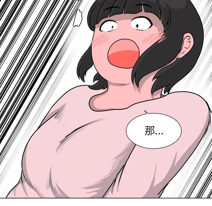 [韩国漫画] 守蛋行动 奇幻,巨乳大奶#[101P]-23