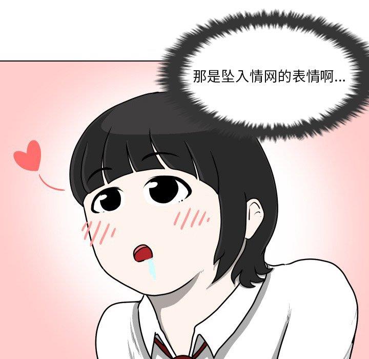 [韩国漫画] 守蛋行动 奇幻,巨乳大奶#[101P]-43