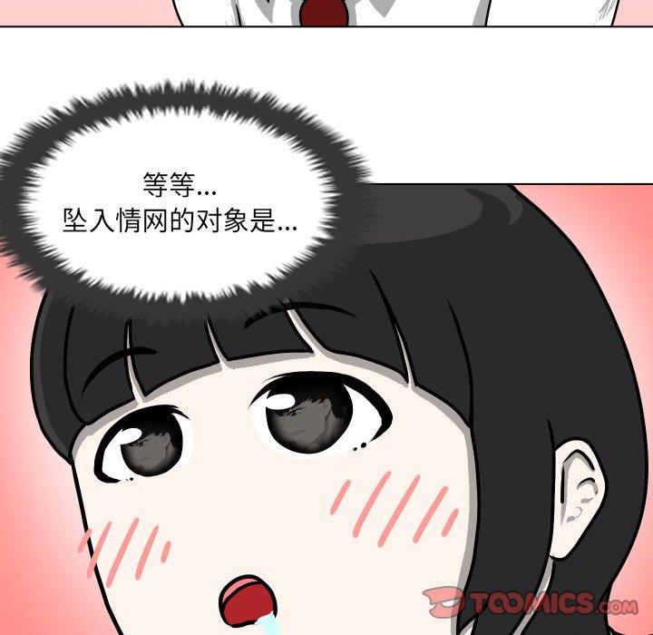 [韩国漫画] 守蛋行动 奇幻,巨乳大奶#[101P]-44