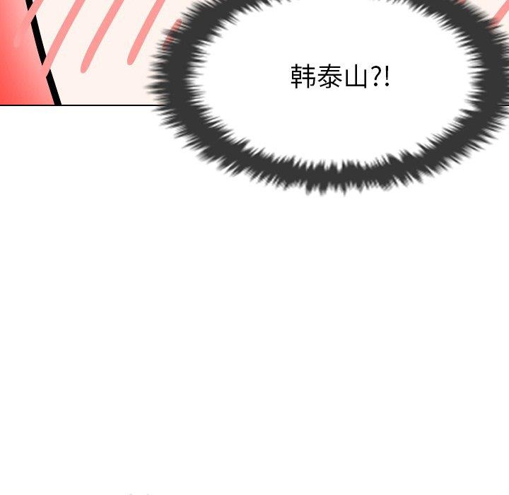 [韩国漫画] 守蛋行动 奇幻,巨乳大奶#[101P]-46