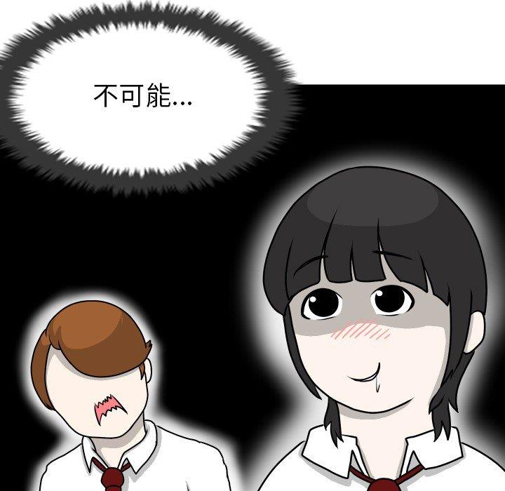 [韩国漫画] 守蛋行动 奇幻,巨乳大奶#[101P]-47