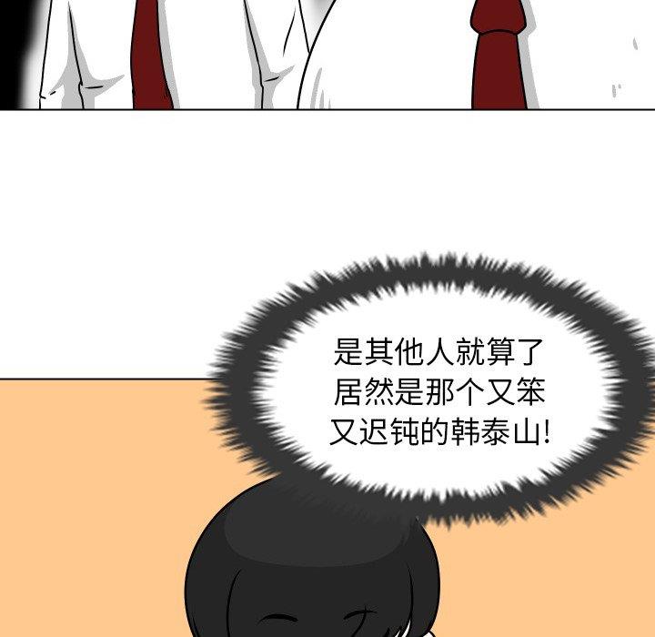 [韩国漫画] 守蛋行动 奇幻,巨乳大奶#[101P]-48