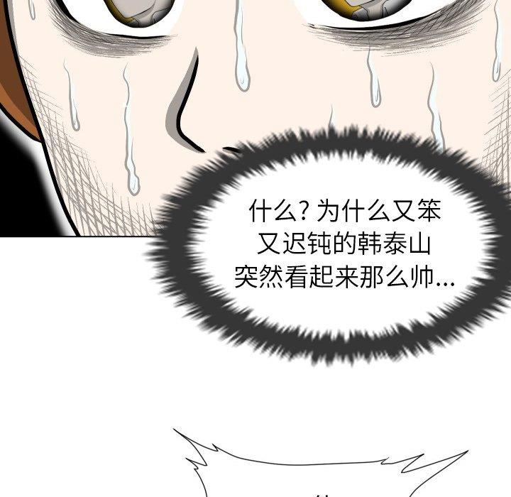 [韩国漫画] 守蛋行动 奇幻,巨乳大奶#[101P]-54