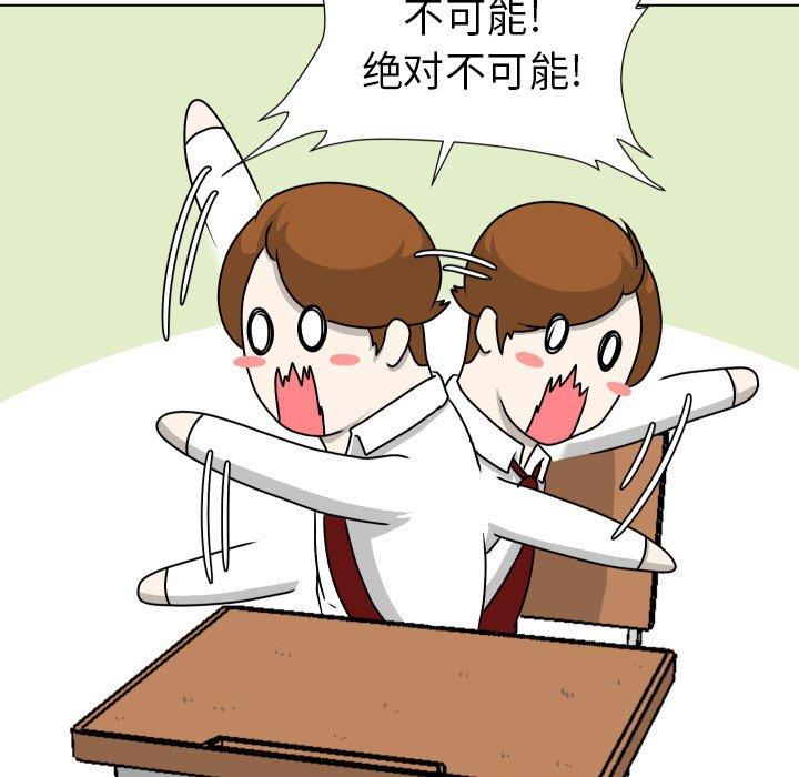 [韩国漫画] 守蛋行动 奇幻,巨乳大奶#[101P]-55